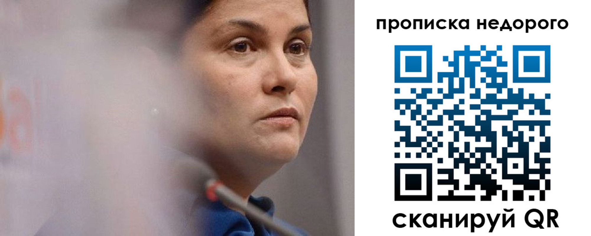 купить прописку в Бахчисарае