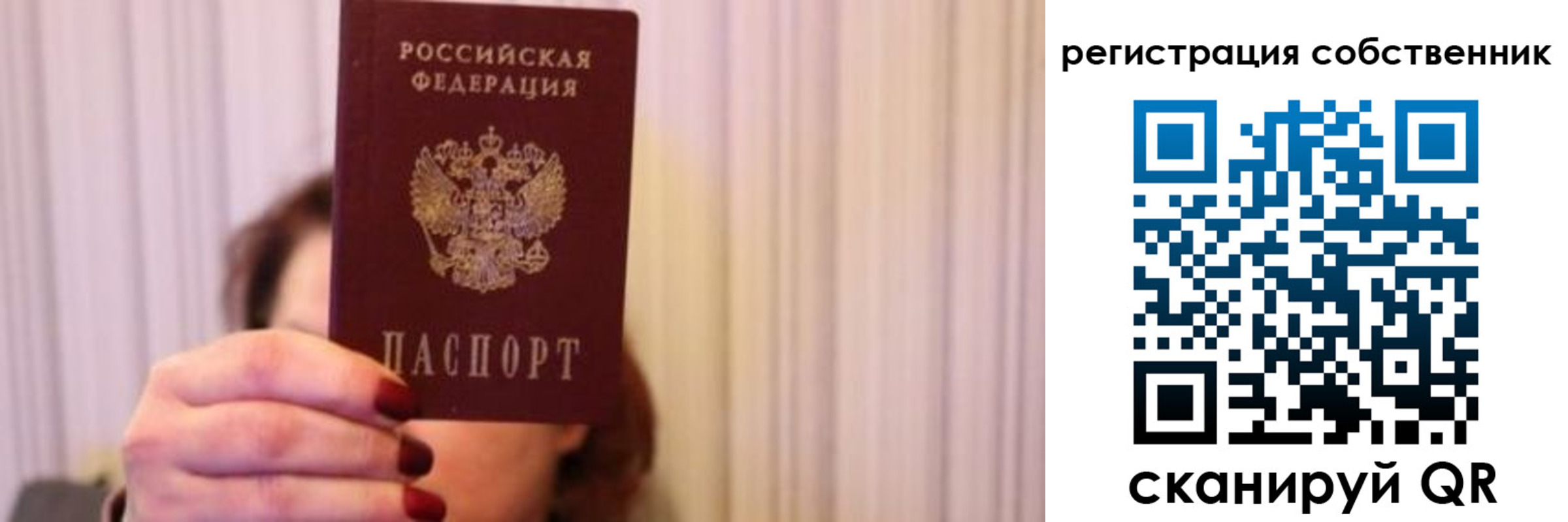 прописка иностранных граждан в Бахчисарае