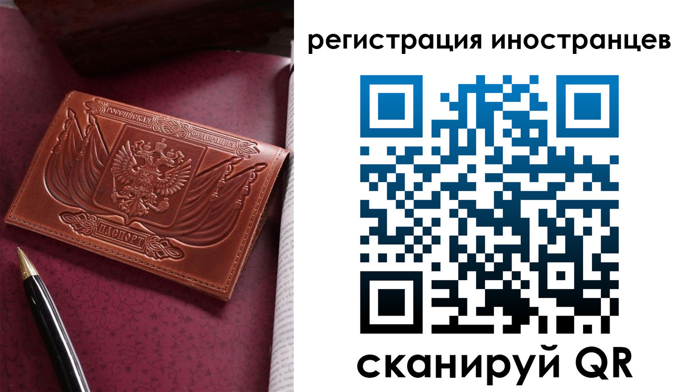 прописка иностранных граждан в Бахчисарае